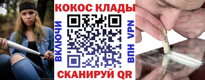 Магазины продажи наркотиков Кызыл СОЛЬ  Меф мяу мяу  COCAIN  ГАШИШ  Бошки Шишки 