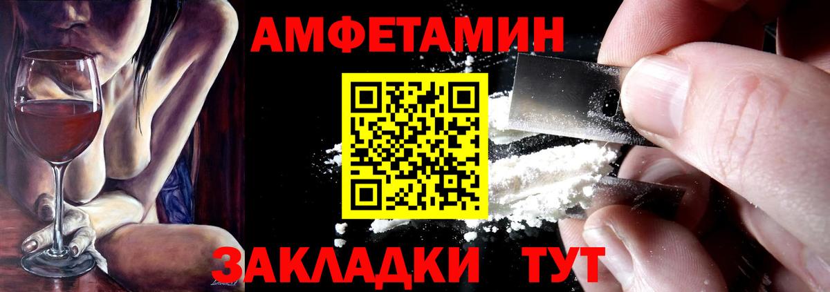 Кызыл  Amphetamine  сайты даркнета Telegram  Амфетамин Premium  Вход с VPN  Амфетамин 