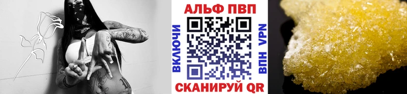 что такое наркотик  МЕГА маркетплейс  APVP кристаллы  Кызыл 