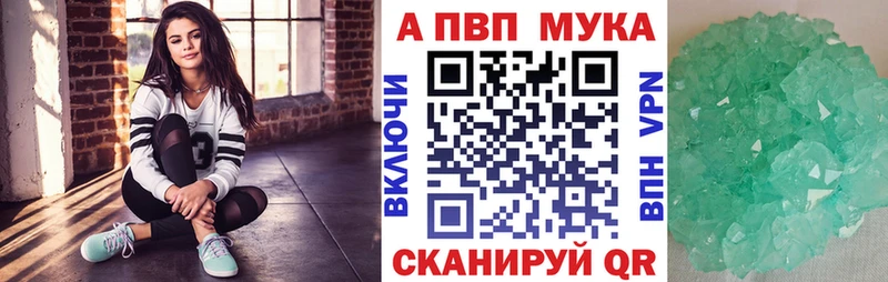 Alfa_PVP Crystall Кызыл
