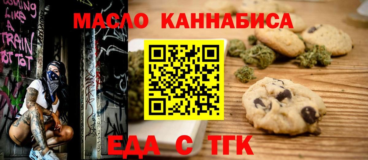 Печенье с ТГК марихуана  Вход с VPN  Кызыл 