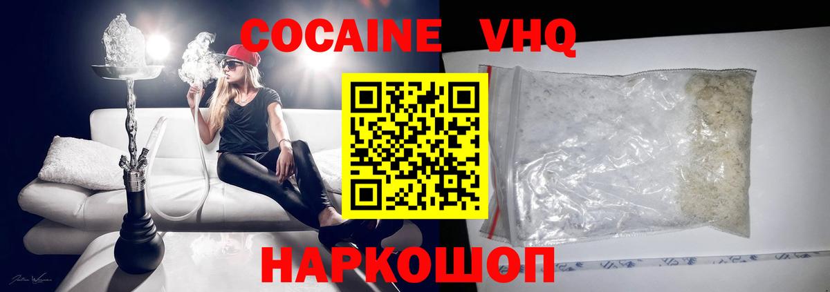 Кызыл  COCAIN Columbia  Кокаин  Cocaine Fish Scale  Вход с VPN 