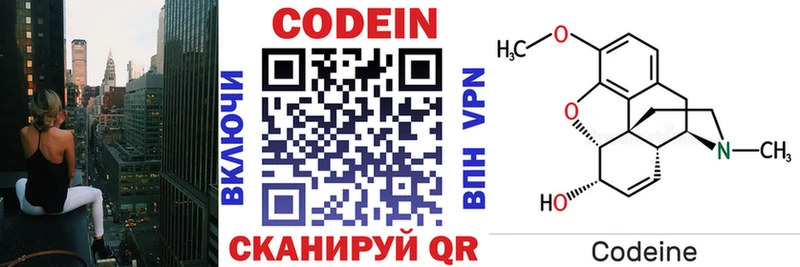 наркота Кызыл Codein Purple Drank