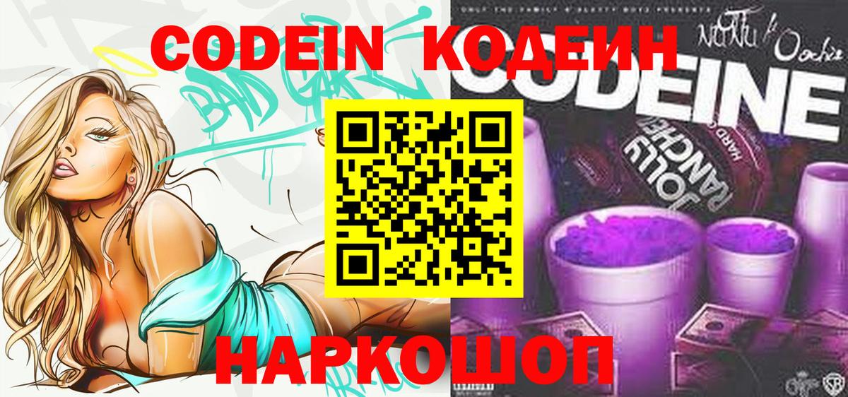 Кызыл  Кодеин напиток Lean (лин)  Codein напиток Lean (лин)  Вход с VPN 