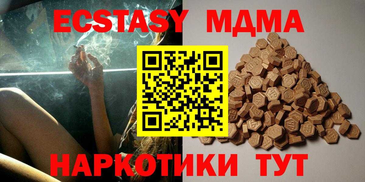 Кызыл  дарнет шоп  Вход с VPN  ЭКСТАЗИ круглые 