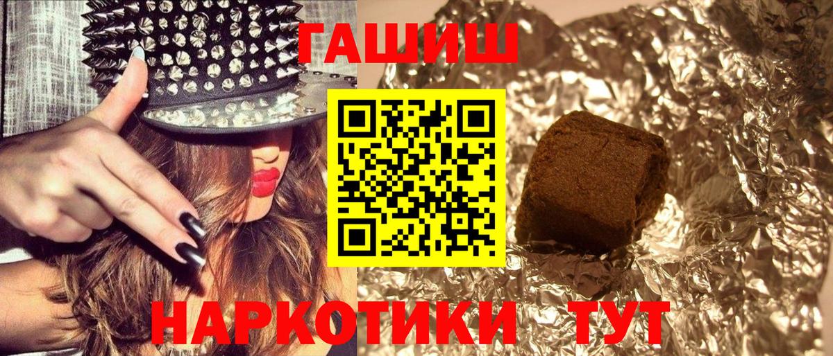 купить наркотик  Вход с VPN  Кызыл  Гашиш 40% ТГК  ГАШИШ hashish 