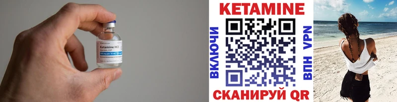 КЕТАМИН ketamine  Кызыл 