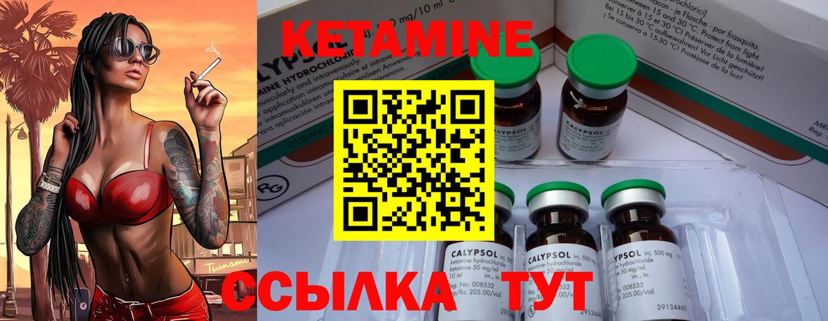 Кызыл  КЕТАМИН ketamine  Вход с VPN 