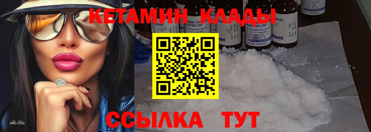 КЕТАМИН VHQ Кызыл