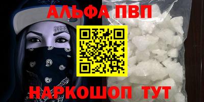 Альфа ПВП Изобильный