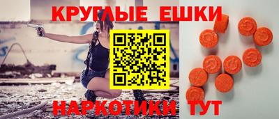 экстази Ипатово