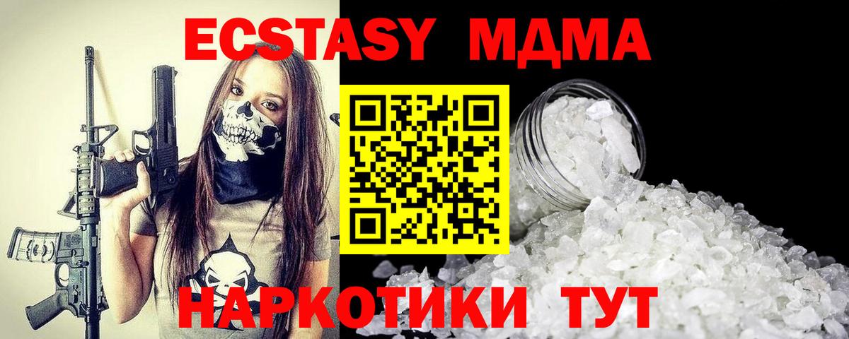МДМА Molly  Вход с VPN  Кызыл 