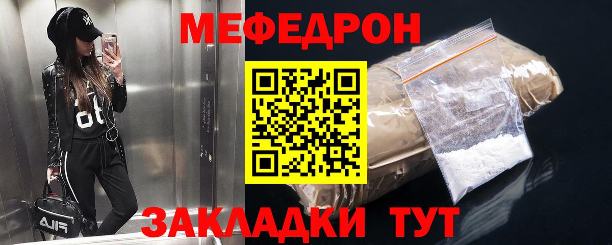 МЯУ-МЯУ  Меф 4 MMC  Вход с VPN  МЯУ-МЯУ  Кызыл  Мефедрон mephedrone 