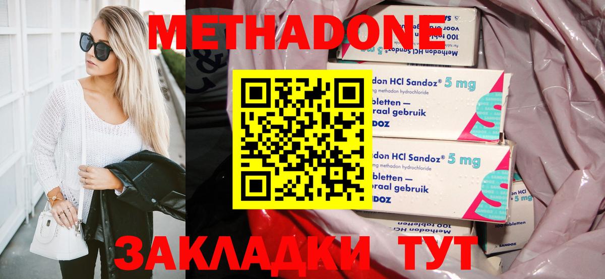 ОМГ ОМГ   МЕТАДОН мёд  Вход с VPN  МЕТАДОН мёд  Кызыл 