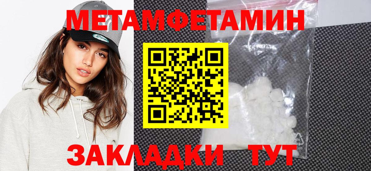 Кызыл  Первитин кристалл  Вход с VPN 
