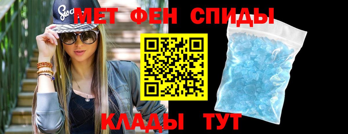 МЕТАМФЕТАМИН витя Кызыл