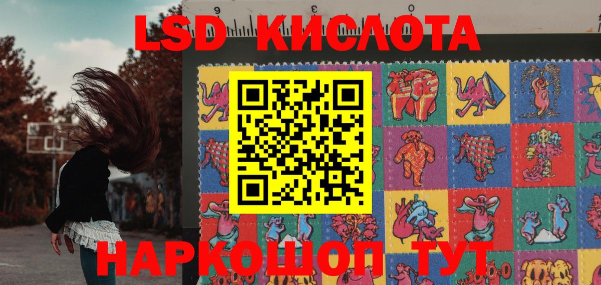 Марки 25I-NBOMe 1,5мг Кызыл