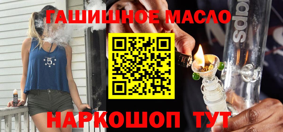 Дистиллят ТГК THC oil  Вход с VPN  даркнет сайт  Дистиллят ТГК гашишное масло  Кызыл 